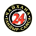 Чайхана Тандыр-Самса 24 icon