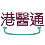 港醫通 icon