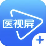 医视屏-满足中国医生未被满足的临床需求 icon