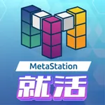 MetaStation就活 icon