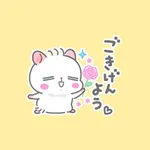 ハムスターのなごむ　いつものスタンプ icon