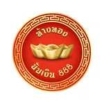 ออมทองห้างทองนับเงิน888 icon