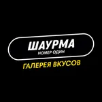 Шаурма №1 icon