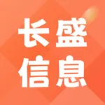 长盛信息 icon