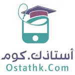 Ostathk أستاذك icon