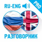 Ru-En phrasebook icon