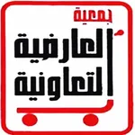 جمعية العارضية icon