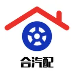 合汽配 icon