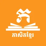 Pheasit Khmer icon