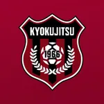 旭川実業高校サッカー部 公式アプリ icon