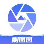 刷圈图pro-新版本 icon