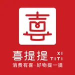 喜提提 icon