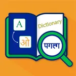 Hindi Dictionary : Offline icon