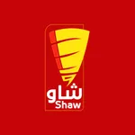 Shaw shawrma | شاو شاورما icon