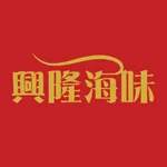 興隆蔘茸海味行 icon