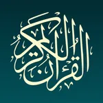 AlQuran AlKareem القرآن الكريم icon