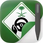 Dallah Driving Test KSA icon