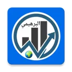 البرهيمي للتجارة والتوزيع icon