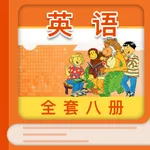 北师大小学英语 - 北师大同步课本高清 icon