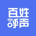 百姓呼声 icon