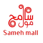 Sameh Mall App icon