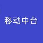 卡奥斯移动中台 icon