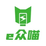 e众喵超充 icon