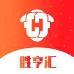 胜亨汇 icon