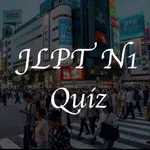 JLPT N1 Quiz icon