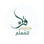 برنامج قراء للمُعلِّم icon