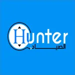 الصياد hunter icon