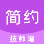 简约技师端 icon