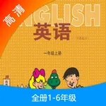 冀教版小学英语（一年级起点）课本点读同步教学辅导 icon