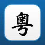 Cantonese Translate icon