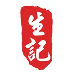 生記麵家 icon