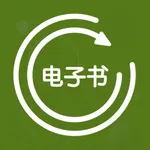 电子书转换器 icon