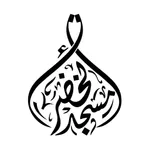 Masjid Al Khazra icon