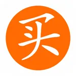 省买买-省买小达人 icon