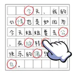 找出错别字 - 爆笑小作文改错 icon