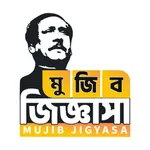 Mujib Jigyasa icon