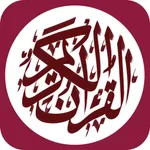 Al-Quran icon