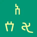 Ancient Arabian Scripts icon