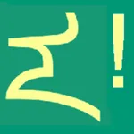 Mongolian Alphabet Premium icon