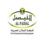 Al Faisal For Advertising icon