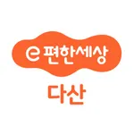 e편한세상다산 icon