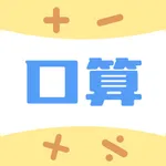 口算批改-小学数学口算作业检查 icon