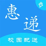 惠递校园配送 icon