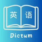 英语名言-随时随地学习英语 icon