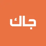 جاك لتوصيل الطعام icon