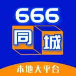 666同城互联 icon